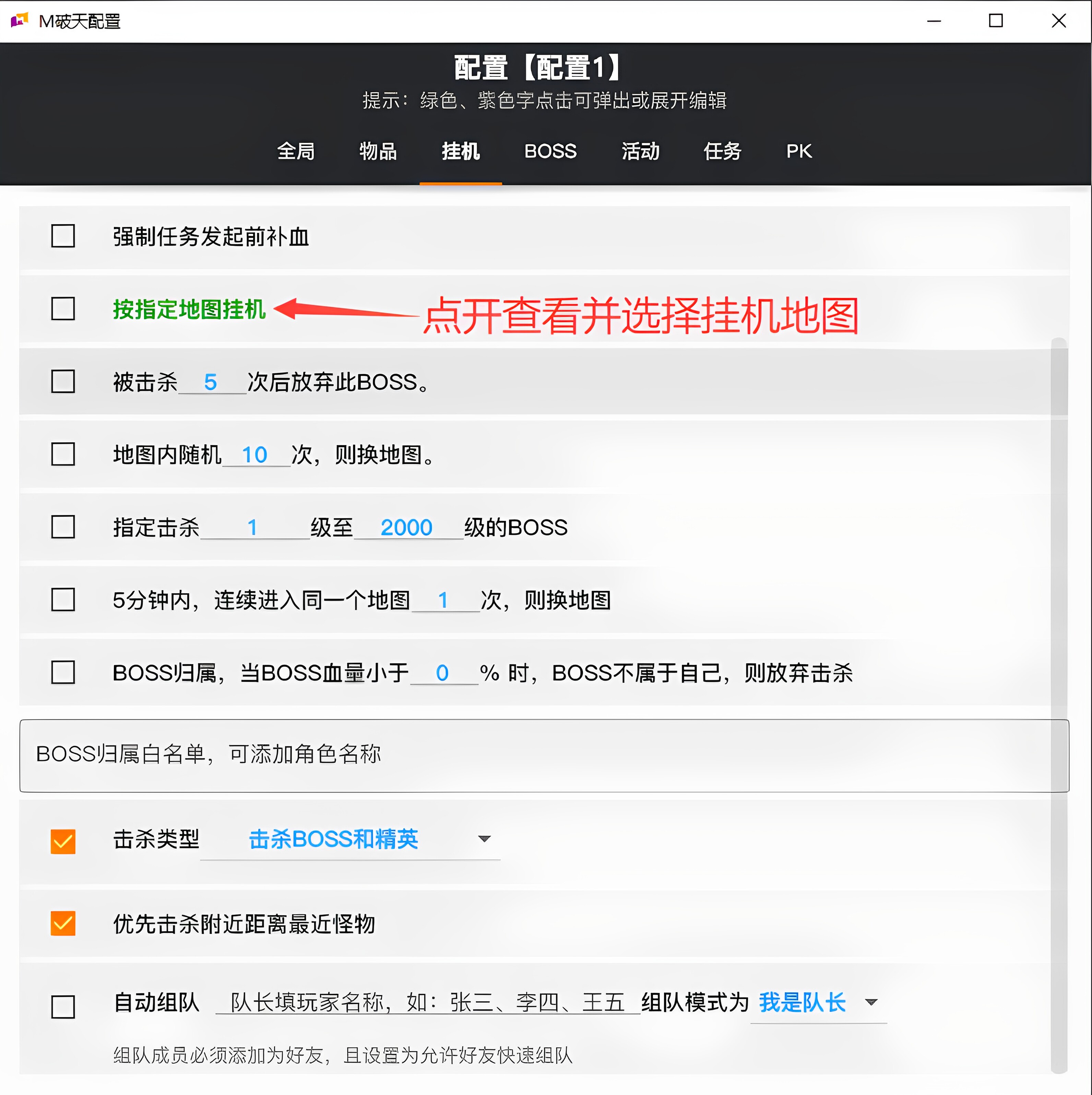 破天辅助脚本M盒子602瞬切地图，挂机多开轻松拿Boss！_小游戏_淘宝游戏网