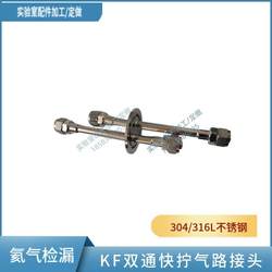 진공 KF 플랜지 가스 회로 조인트/더블 패스 퀵 스크류 조인트 양면 에어 파이프 조인트/KF16 2R5 40 50