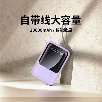 自带4线充电宝20000毫安大容量快充闪充超薄适用手机通用移动电源