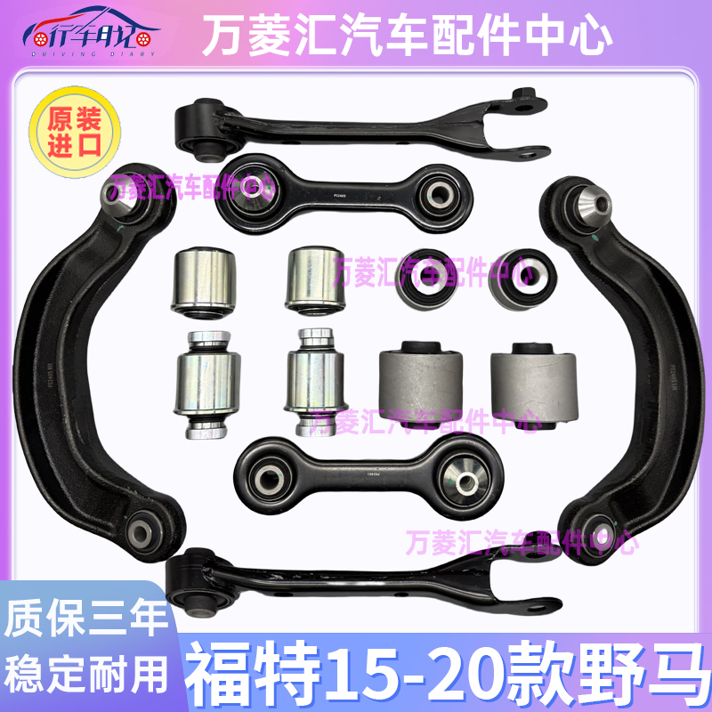 Suitable for 15 Models of Mustang Lower Control Arm Rear Suspension Rear Wheel Tie Rod Support Arm Tie Rod Rubber Bushing Swing Arm Rubber Bushing Suitable for 15 Models of Mustang Lower Control Arm Rear Suspension Rear Wheel Tie Rod Support Arm Tie Rod Rubber Bushing Swing Arm Rubber Bushing