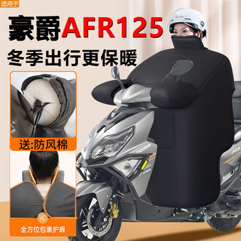 N0.1 afr125 special motorcycle windshield