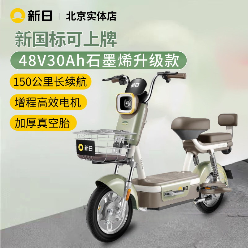新日电动车型号和价格如何选择?-生活-淘宝百科网