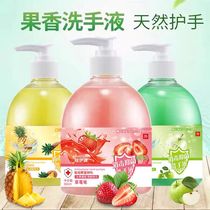 Hand sanitizer household sterilization antiviral antibacterial fruit fragrance family size childrens cleaning and moisturizing press bottle
