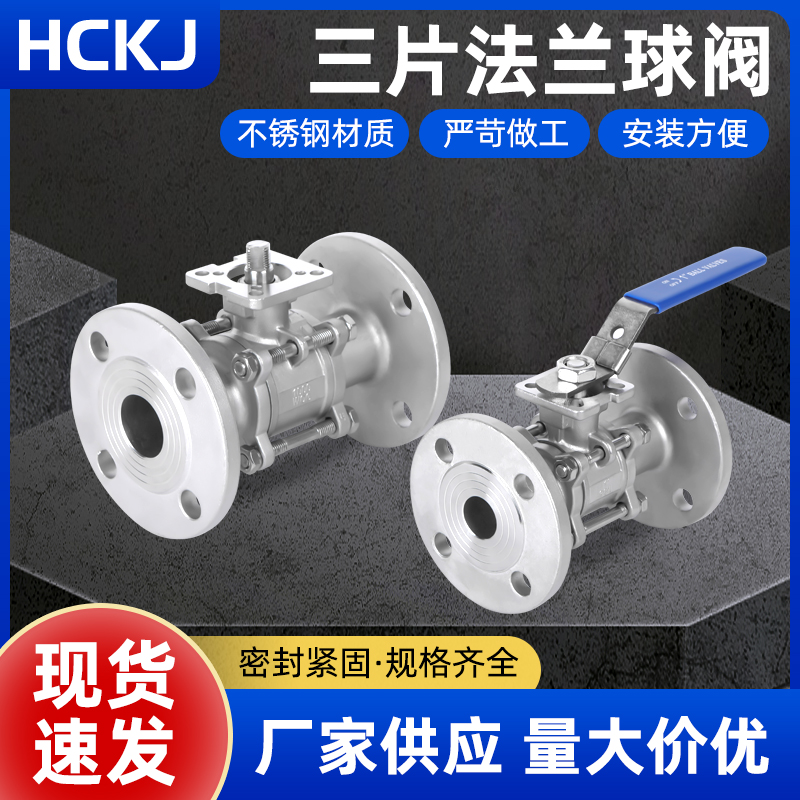 304316 stainless steel three-piece with flange ball valve Q41F-16P Manual water switch valve DN15 20-Taobao