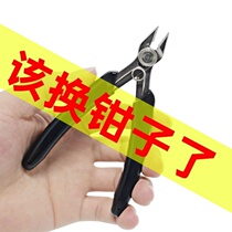 斜嘴钳DIY不锈钢斜口钳170电子钳水口钳剪电线迷你钭口钳子