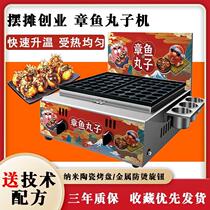 Electric octopus balls machine commercial Internet celebrity gas stall fish ball stove single and double grilled balls shrimp and egg octopus machine
