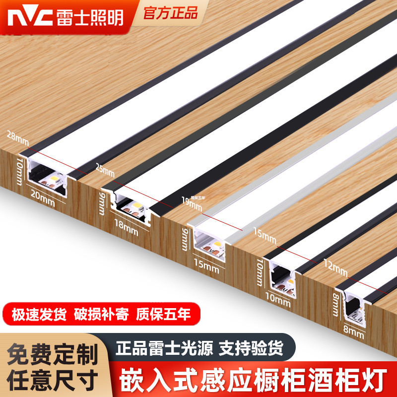 Rye Wine Cabinet Light With Embedded LED linear light cabinet light wardrobe lamp strips Shoe cabinet Induction Light Cabinet Light with-Taobao