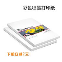 1128g color inkjet paper A double-sided matte g glossy paper 120g 458710g 108g 160 color inkjet printing 4 paper anti-