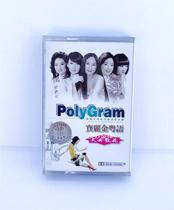 PolyGram Cantonese cassette of classic pop nostalgic songs from the 80s and 90s new cassettes