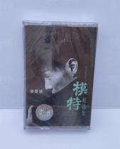 Tape Li Ronghao Model Collection Classic Nostalgic Retro Walkman Cassette New Out of Print Unopened