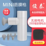 Cross -Мини Мини Мини, бесщеточный высокочастотный вибрационная фасция