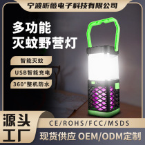 Cross-border new electronic mosquito killer lamp electric shock rechargeable lighting insect killer dual-purpose lamp outdoor rainproof camping night fishing