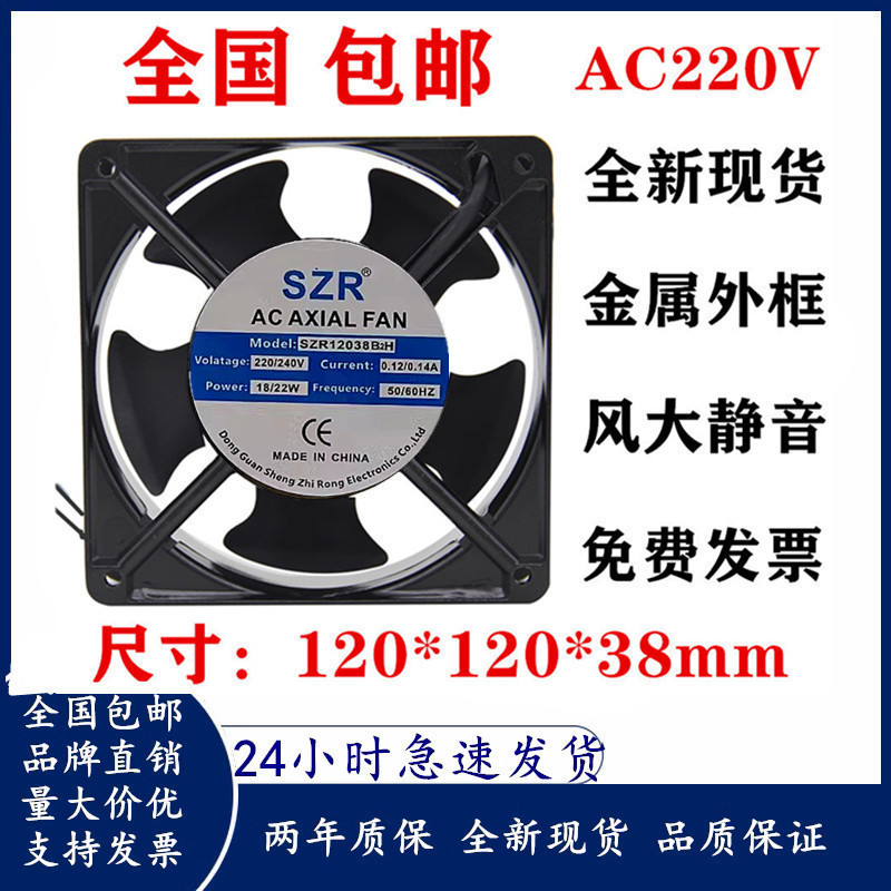 Original HOLY WING SZR12038B2H 0 220240 V 0 12 14A 18 18 22W 22W New Fan-Taoba