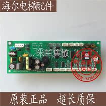 Yongdae Elevator Outcry Display Newsletter Board DD003709SHLAN (A2)) DC006784 Spot Sale