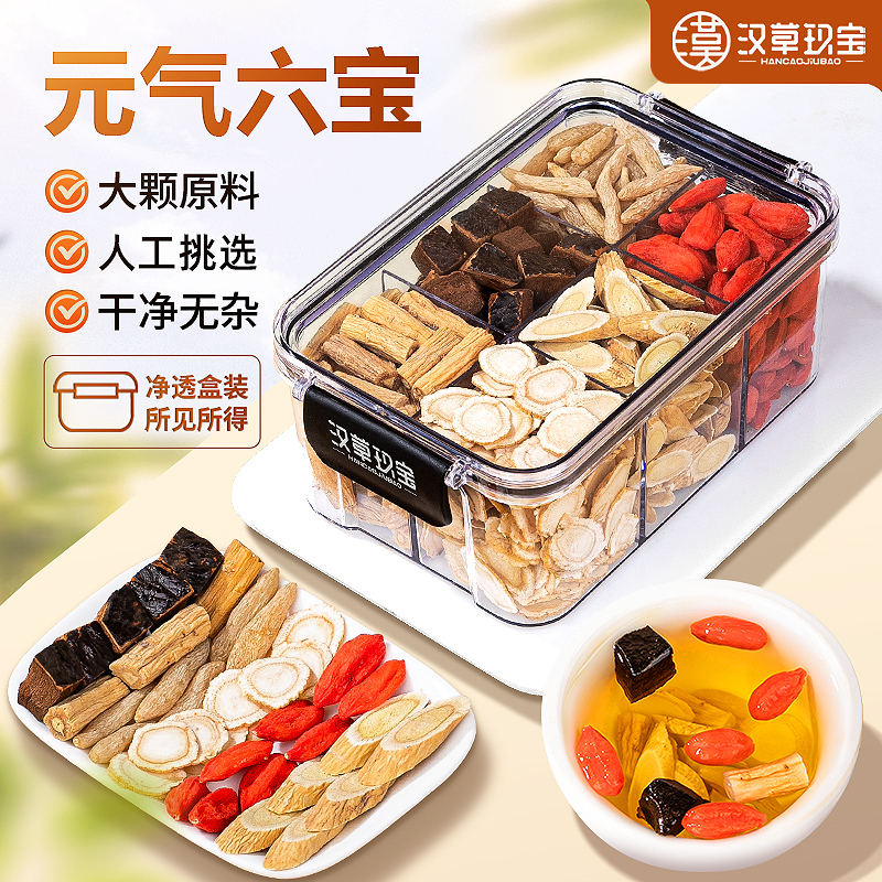 【Six Vitality Treasures】Ophiopogon Japonicus, American Ginseng, Codonopsis Pilosula, Astragalus, Four Vitality Treasures Combined with Ganoderma Lucidum and Goji Berries for Soup Ingredients 【Six Vitality Treasures】Ophiopogon Japonicus, American Ginseng, Codonopsis Pilosula, Astragalus, Four Vitality Treasures Combined with Ganoderma Lucidum and Goji Berries for Soup Ingredients