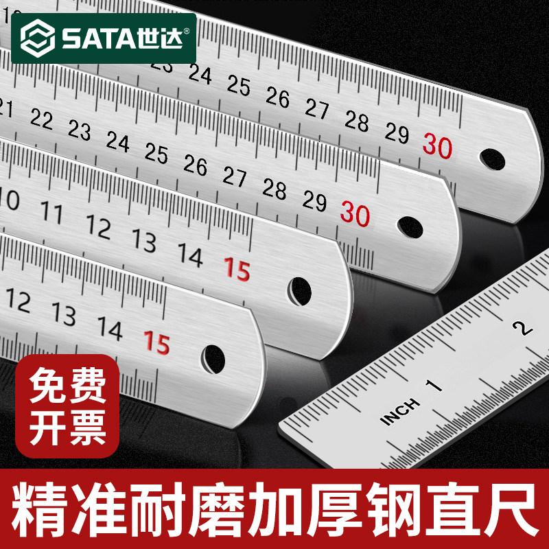 Shida steel ruler 15cm 30cm 50cm one meter stainless steel measuring tool steel ruler wood working with drawing drawing-Taobao