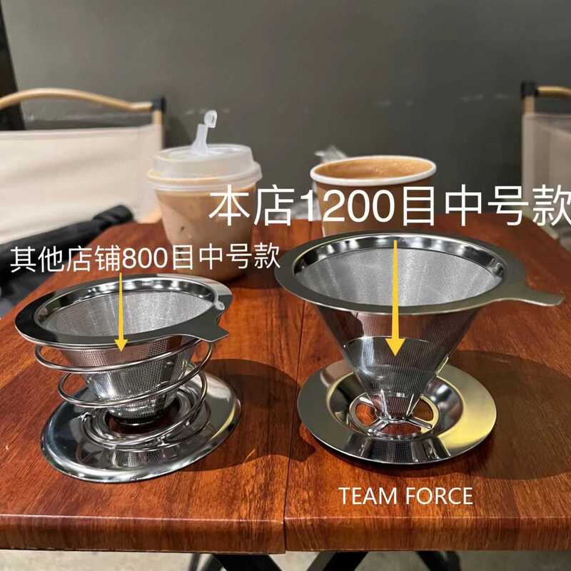 304 Stainless Steel Coffee Filter 1200 Mesh Hand-Brewed Coffee Filter Funnel Double-Layer Filter Paper-Free Tea Filter