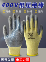 400v electrician insulating gloves 380v low voltage anti-electricity live work rubber 220v ultra-thin flexible non-slip and wear-resistant