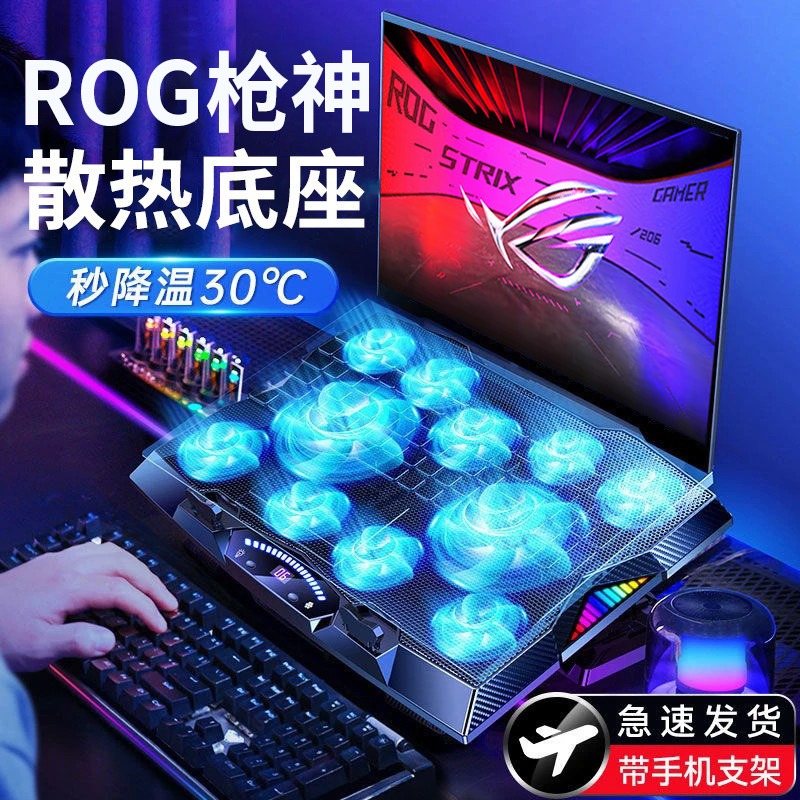 Rog strix scar 16 laptop cooler base: real-world tested | 18inch your ...
