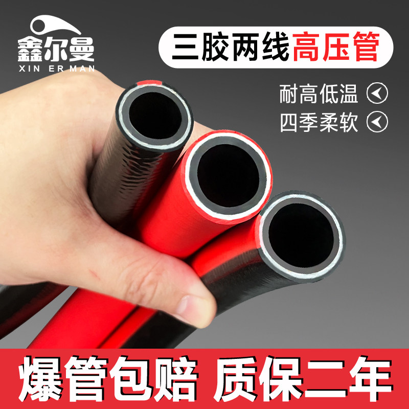 Rubber-plastic PVC high-pressure hose Three-adhesive two-wire high temperature resistant water pipe steam oil resistant and acid-resistant thickened trachea rubber tube-Taobao