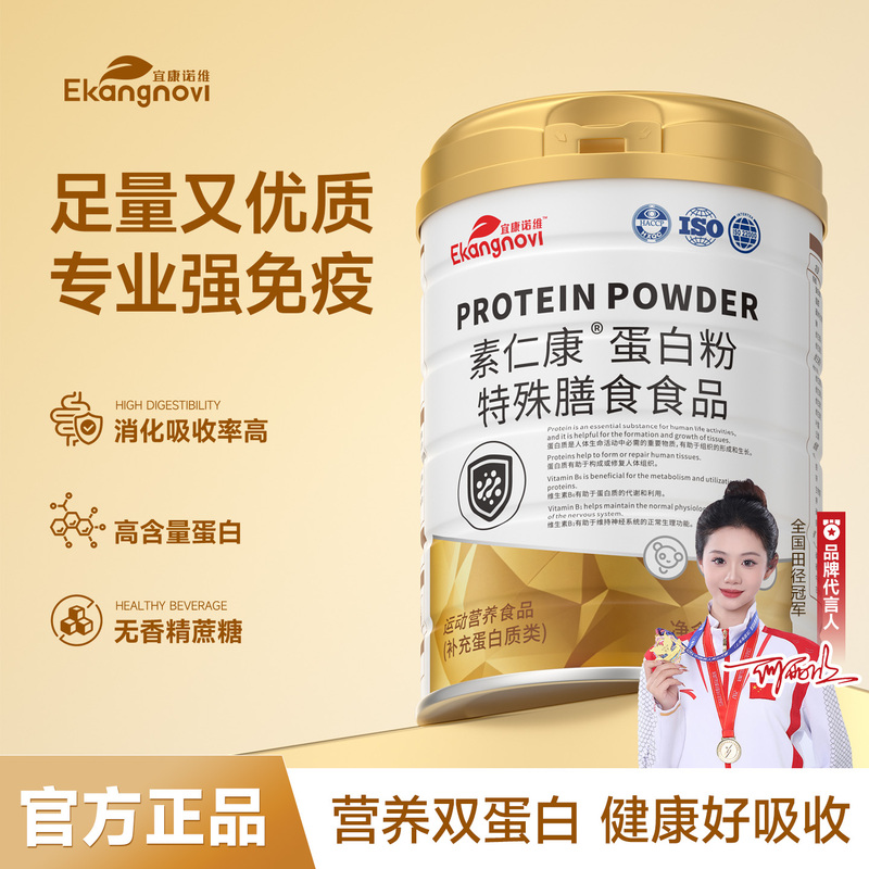 【Su Ren Su Ren Kang Protein Powder】Enhances Immunity in Middle-Aged and Elderly People, Whey Protein Powder 【Su Ren Su Ren Kang Protein Powder】Enhances Immunity in Middle-Aged and Elderly People, Whey Protein Powder