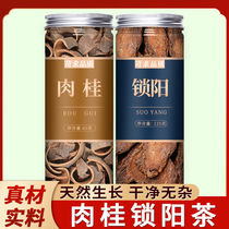 Cinnamon Cynomorium tea Chinese herbal medicine cinnamon bark cinnamon rolls tea drink soaked in water boiled in water spices braised pork seasoning