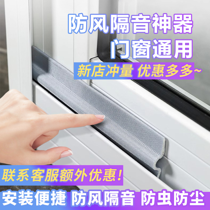 Windows Windproof thermal film sealing windows Sliding Windows Sealing Strips Wind Screens Winter Soundproofing Plastic Steel Windows Doors And Windows Adhesive Tapes-Taobao