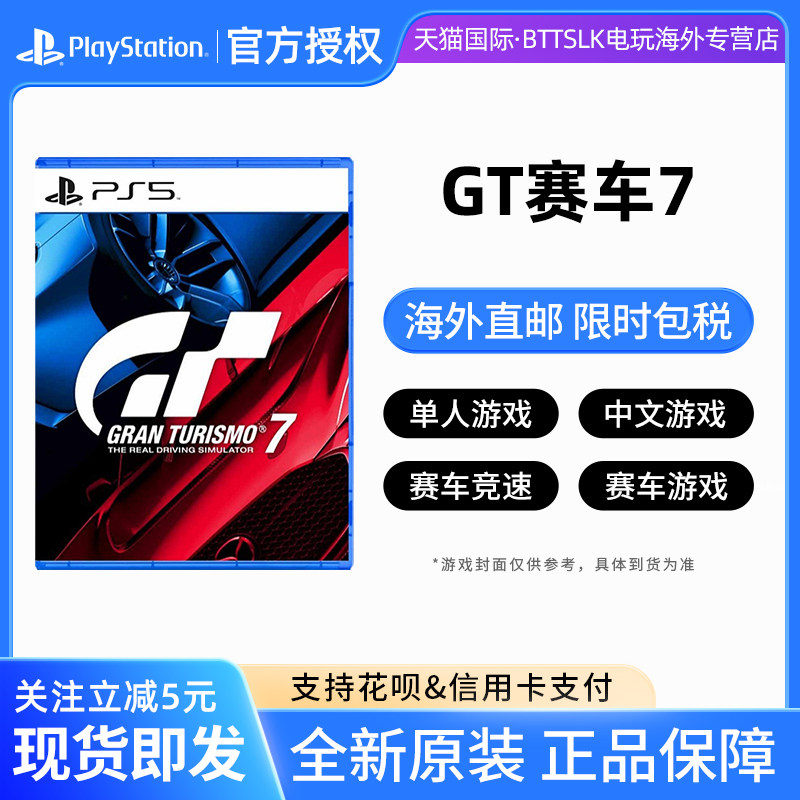 ����ȫ���������۰� ����PS5��Ϸ GT����7 GT7 �ܳ�������7 ���� �ֻ�