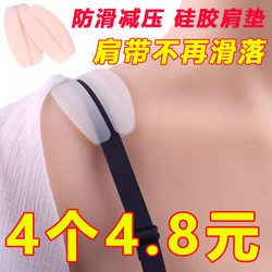 Silicone anti-shoulder slipping anti-slip bra ສາຍບ່າຕ້ານການ slip artifact seamless decompression bra ຕ້ານການຫຼຸດລົງ fixator shoulder pad