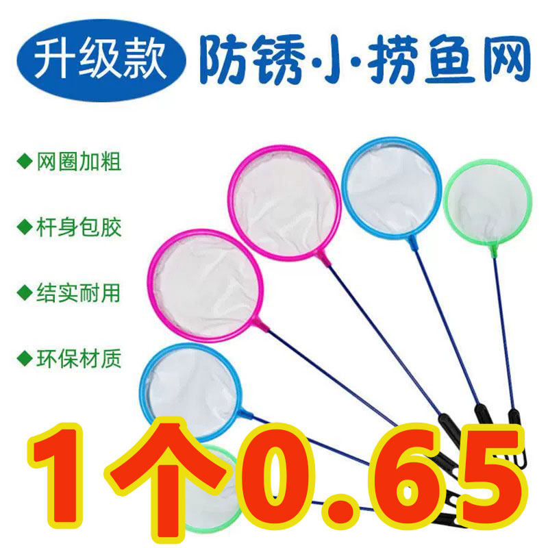 Fish fish fishing for fish nets for fishing nets Fishing Nets Gold Fish Tropical Fish Fishing Nets Small Holes Fish Fish Fishing Nets-Taobao