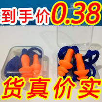 Earplugs anti-noise sleep industrial super sound insulation noise reduction factory workshop machinery belt line anti-noise silicone noise reduction