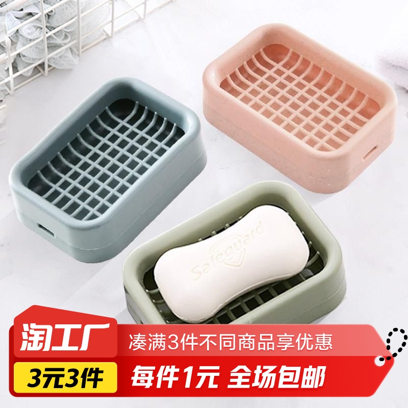 Double Layer Soap Box Color Random 1-Taobao