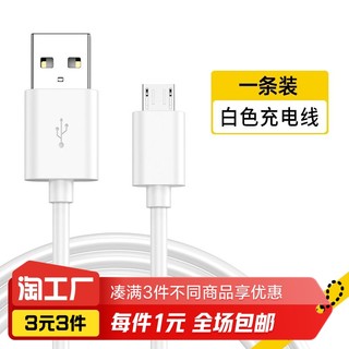 1 meter Android data cable 1