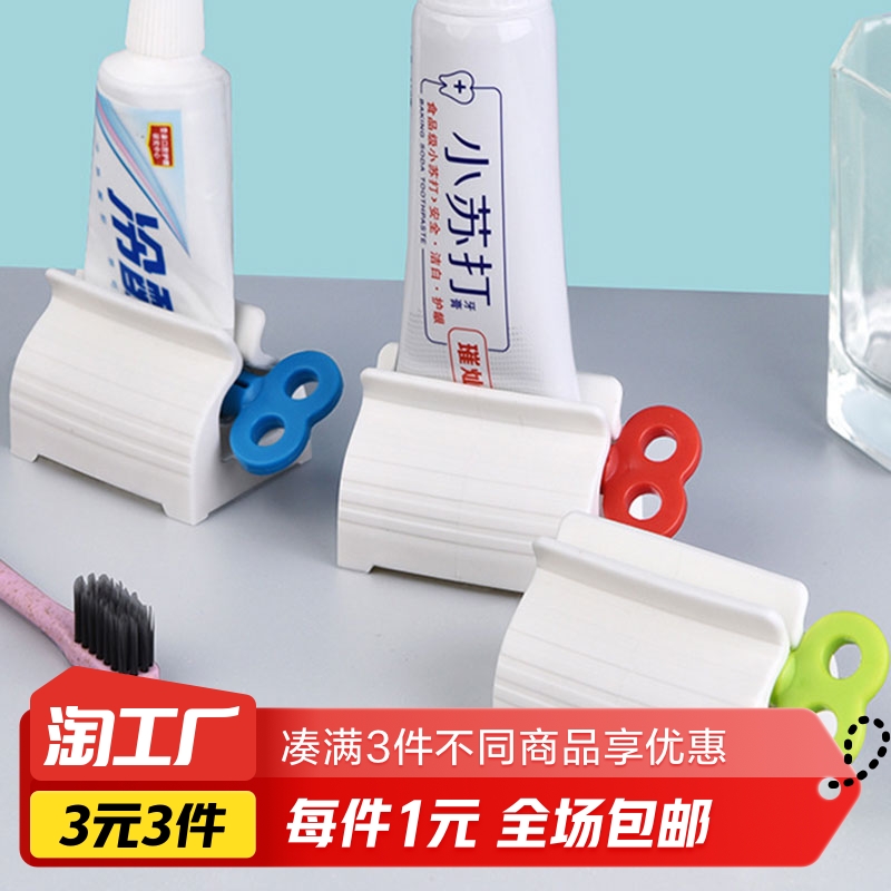 Home toothpaste squeezer to step up the number-Taobao