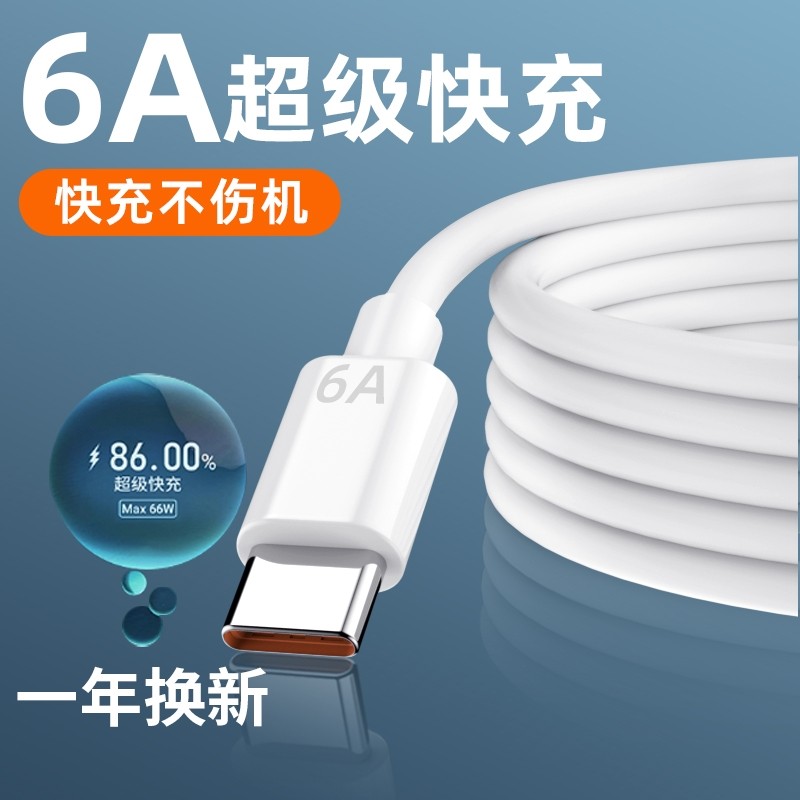 1m Fast Charging Type-C Data Cable Suitable for Tpyec Mobile Phone Charging Cable Type-C Data Cable Charging Cable 6A Super Fast Charging