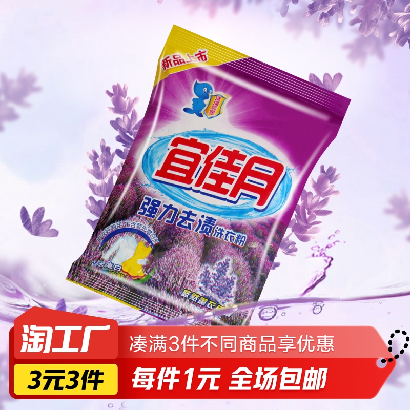 Home washing powder 248g 1 bag-Taobao