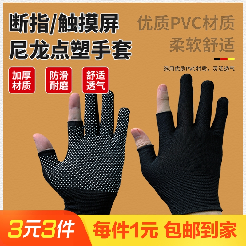 2本半の指が露出した手袋、夏用の滑り止め、通気性と耐摩耗性のタッチスクリーン釣り、アウトドアスポーツ、運転、日焼け止めに最適です。