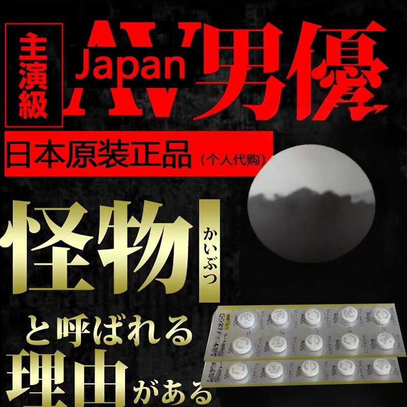 Japanese Long-Lasting Adult Enhancement Product for Men, Comprehensive Size and Stamina Enhancement, Erection Support, 20-Pack Genuine Product