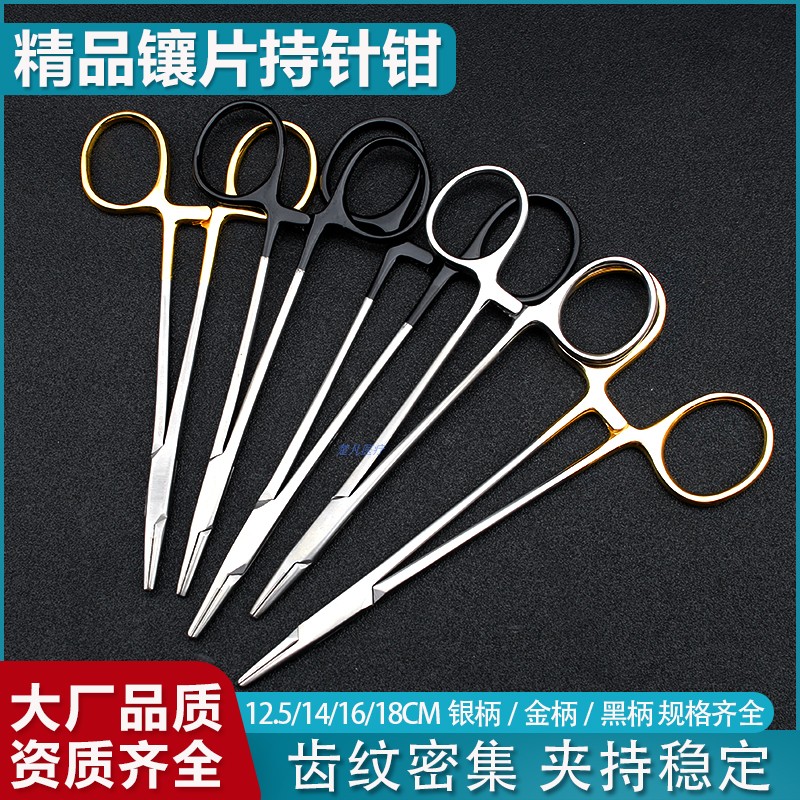 镶片持针钳外科器械手术缝合美容整形双眼皮工具不锈钢口腔夹针器