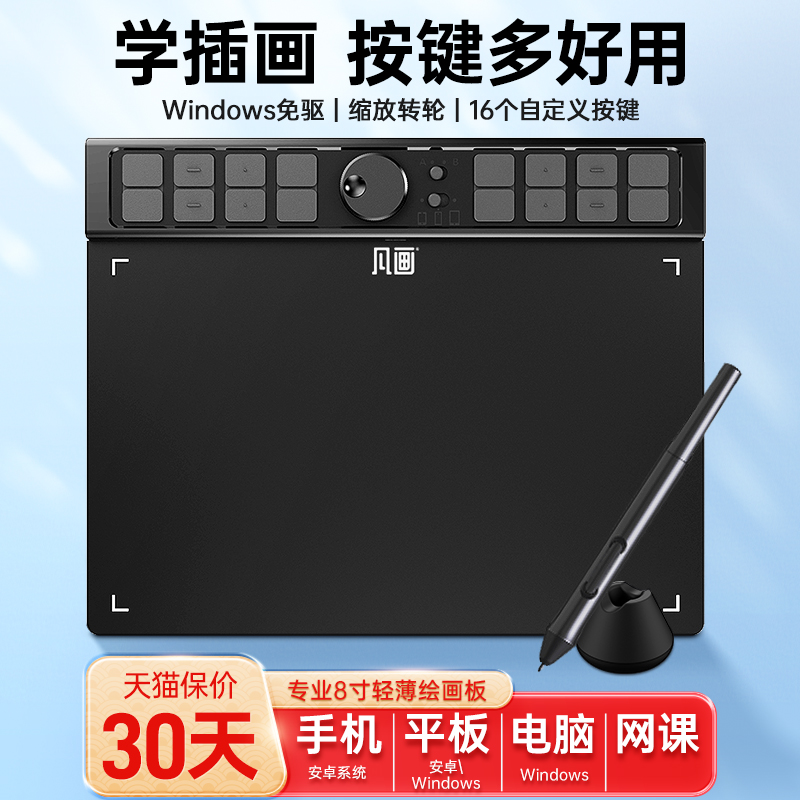 Fanhua S1PRO デジタルタブレット 初心者 学生 携帯電話 手描き タブレット コンピューター 描画タブレット 書き込みタブレット 電子描画ボード