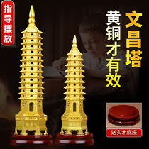 Kang Juru (Pure Copper Jinggong) Brass Wenchang Tower Ornaments Thirteenth Floor Business Living Room Study Office Home
