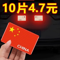With reflective decorative stickers car stickers five-star body car logo car 3D three-dimensional stickers patriotic cover scratch marks