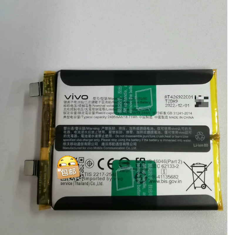 超綺麗 VIVO X90S バッテリー100% Vivo X90s Battery | ORIGINAL