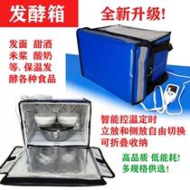 Fermentation box household commercial bread yogurt fermented glutinous rice sweet wine proofing box fermentation breeding constant temperature box foldable