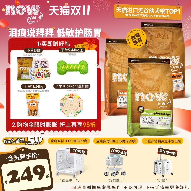 Nowfresh American Imported Grain-Free Small Puppy and Adult Dog Food Four-Leaf Clover Granule Dog Food