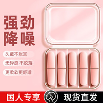 Earplugs for sleep super soundproofing professional anti-noise student dormitory learning artifact static noise reduction earmuffs