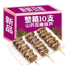 Quanfus classic yam bean and candied haws frozen snacks in bags authentic old Beijing specialty