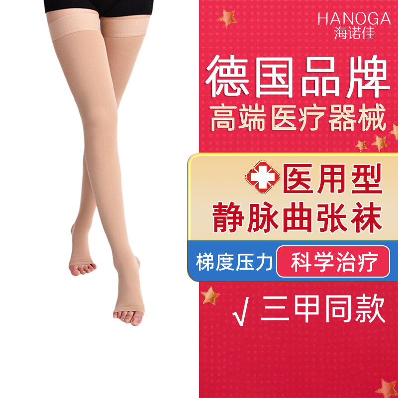 German Hainojia Varicose Veins Compression Socks, Medical Treatment Type, Unisex, Mid-Length, for Thrombosis, Edema, Post-Surgery, All Seasons German Hainojia Varicose Veins Compression Socks, Medical Treatment Type, Unisex, Mid-Length, for Thrombosis, Edema, Post-Surgery, All Seasons