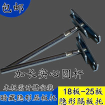 18 Board Concealed plate TODark hidden partitions Toinvisible laminate Toplaminate Nail Separator Nail Partition drag accessories