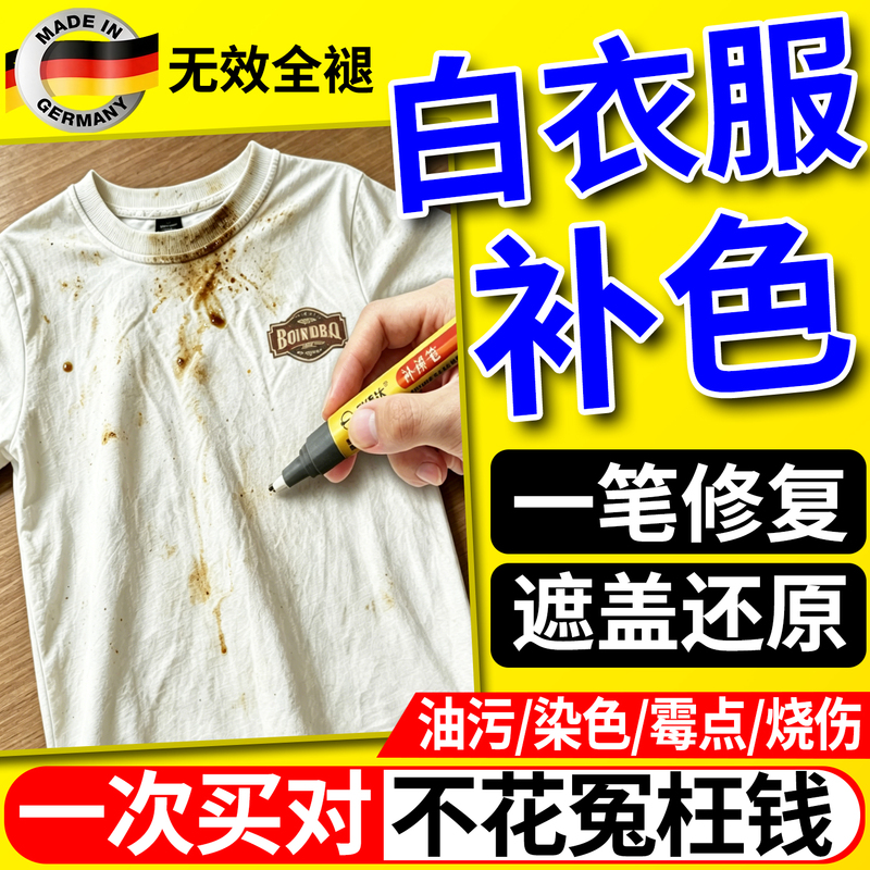White Clothing Touch-Up Pen, Non-Fading, Partial Dyeing, Restoration and Repair Agent, 84 Burn Marks, Dirty Oil Stains, Cover Handwriting White Clothing Touch-Up Pen, Non-Fading, Partial Dyeing, Restoration and Repair Agent, 84 Burn Marks, Dirty Oil Stains, Cover Handwriting